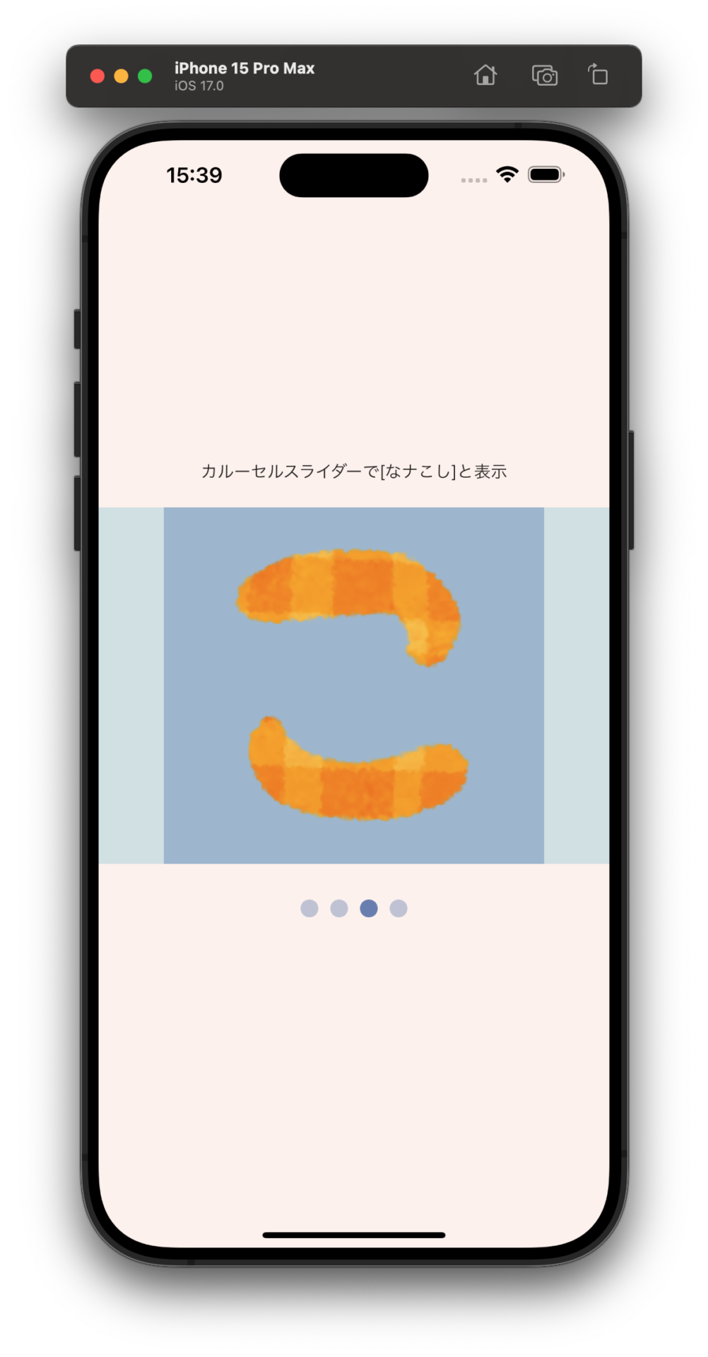 slider[こ]